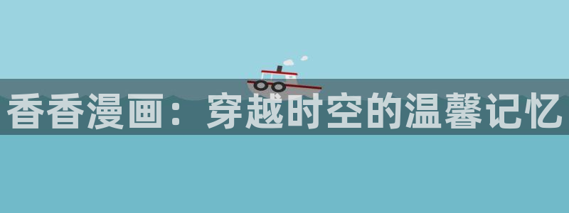 玩具bl漫画